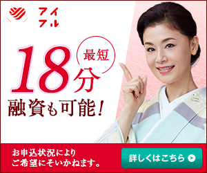アイフルのバナー画像