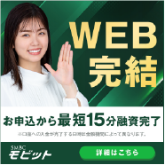 SMBCモビットのバナー画像