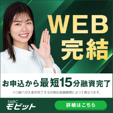 SMBCモビット